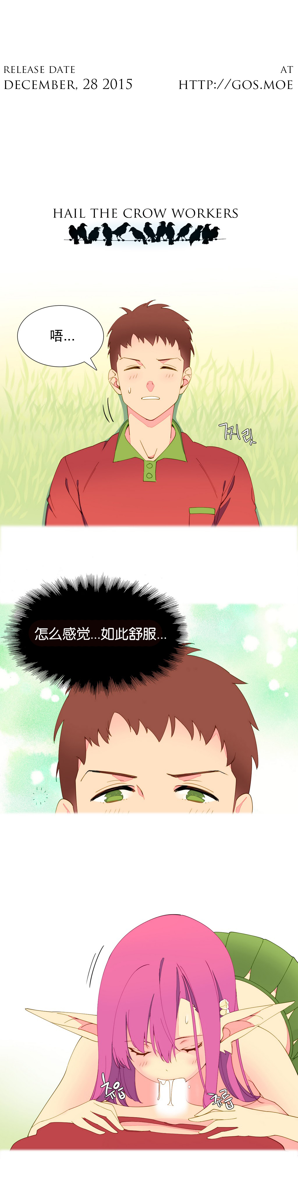 我统治的世界(A World that I Rule) Ch.1-14 - Page 80