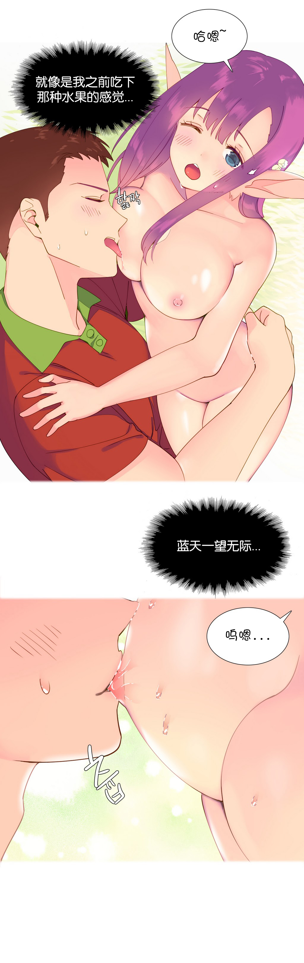 我统治的世界(A World that I Rule) Ch.1-14 - Page 89