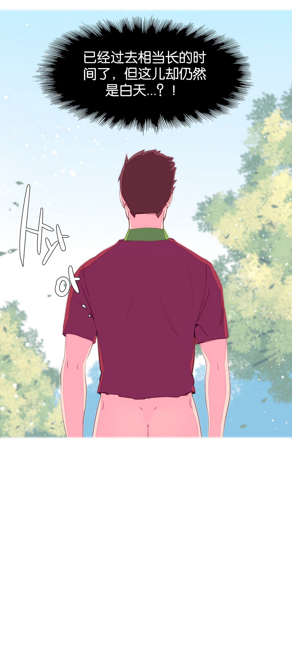 我统治的世界(A World that I Rule) Ch.1-14 - Page 91