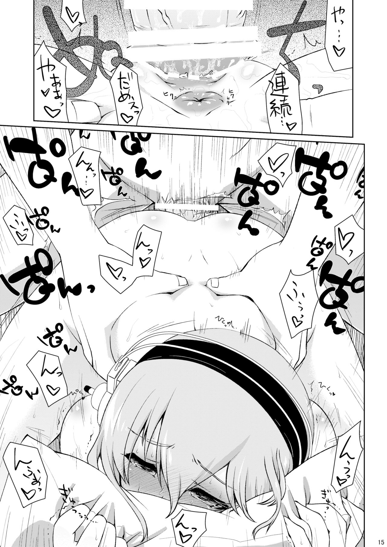 Sonicomi dollar - Page 14