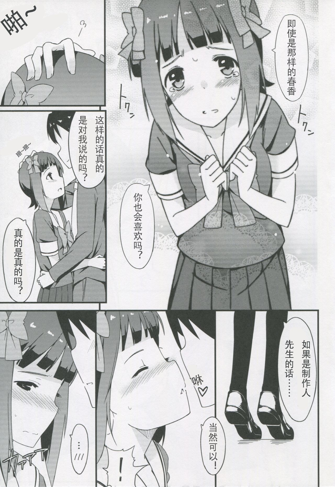 HARUKA COLLECTION - Page 15