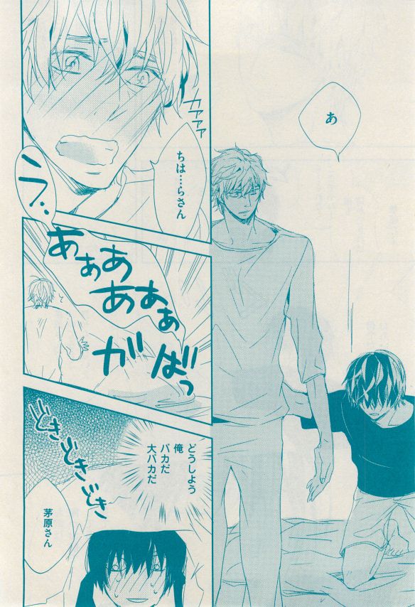 花音 2014-12 - Page 100