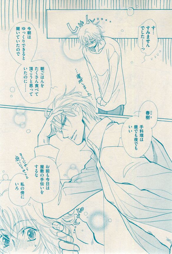 花音 2014-12 - Page 107