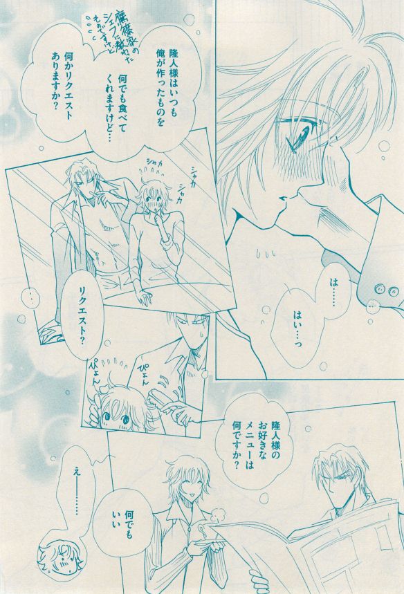 花音 2014-12 - Page 108