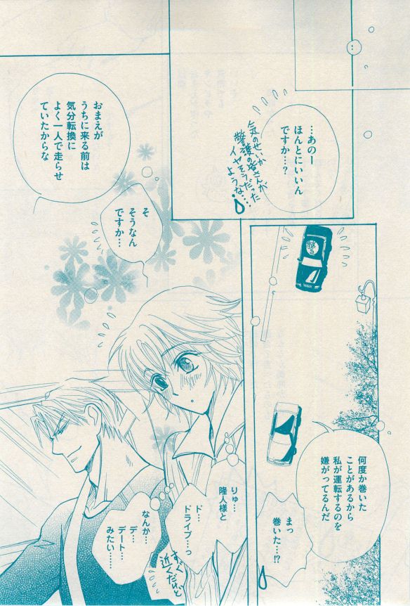 花音 2014-12 - Page 111
