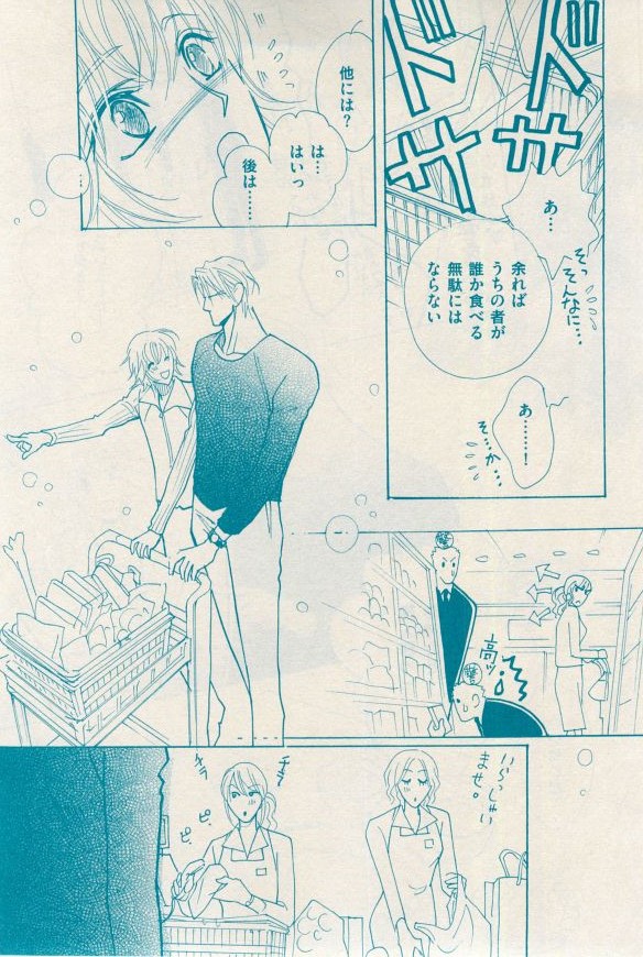 花音 2014-12 - Page 119