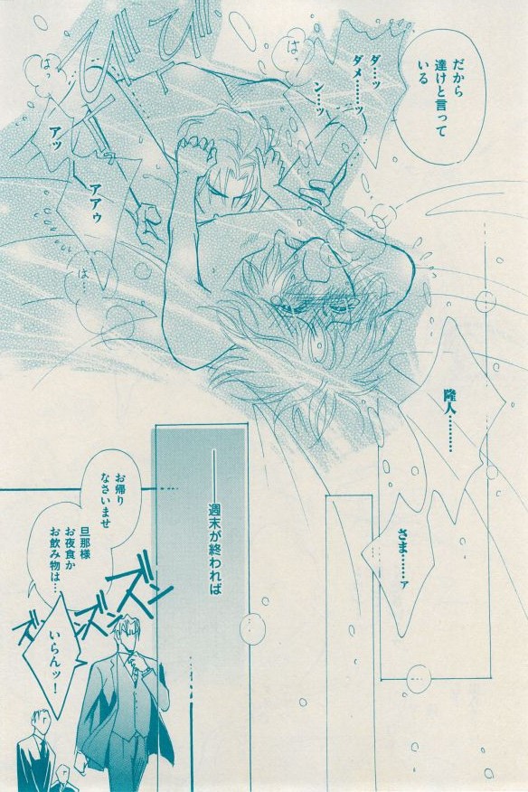 花音 2014-12 - Page 132