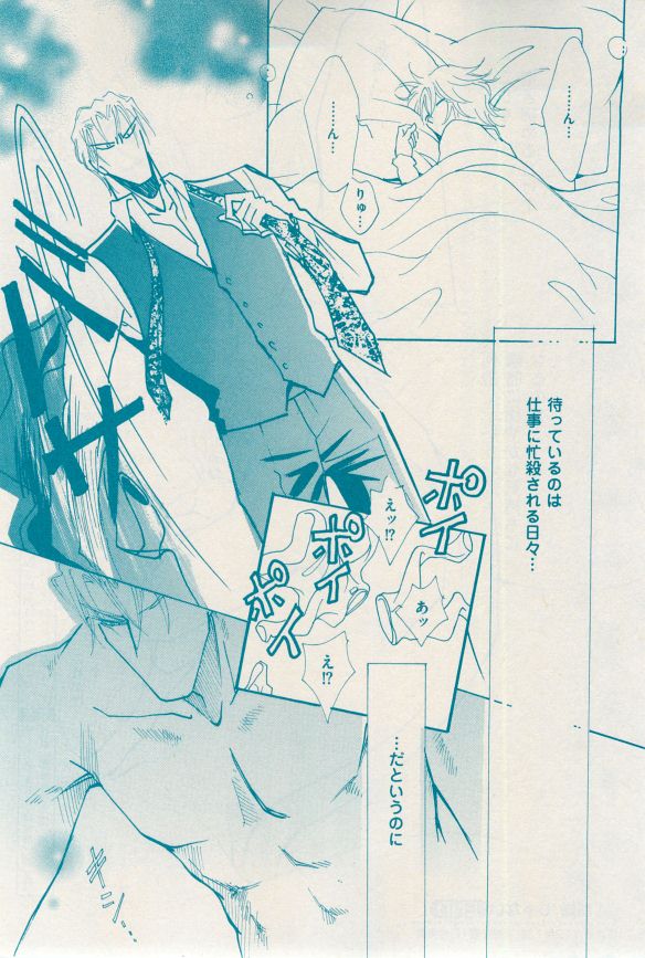 花音 2014-12 - Page 133