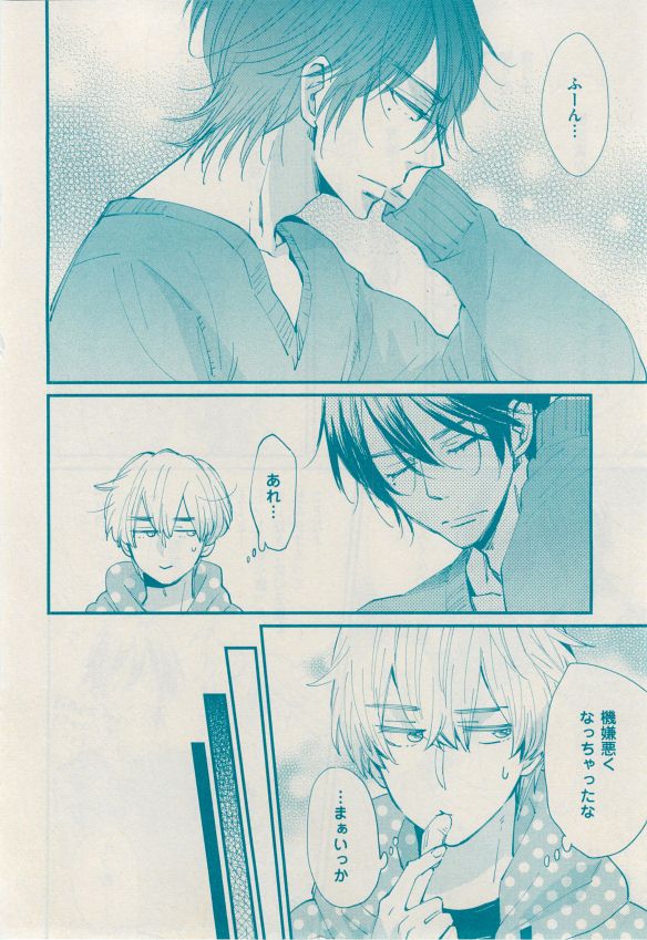 花音 2014-12 - Page 140