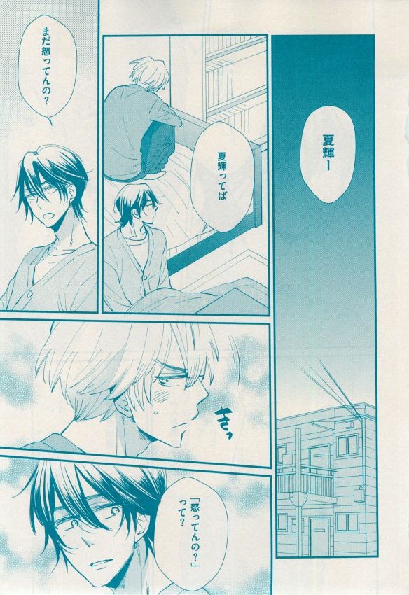 花音 2014-12 - Page 149