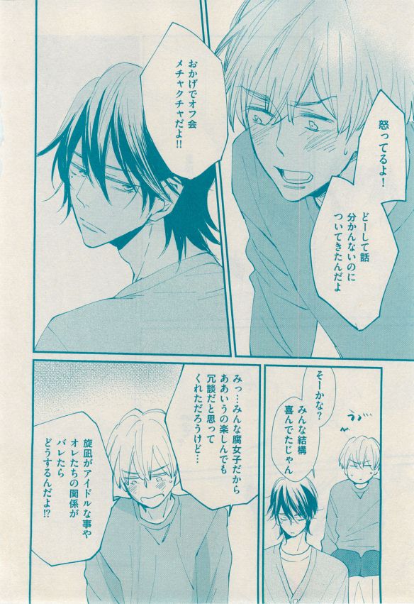 花音 2014-12 - Page 150