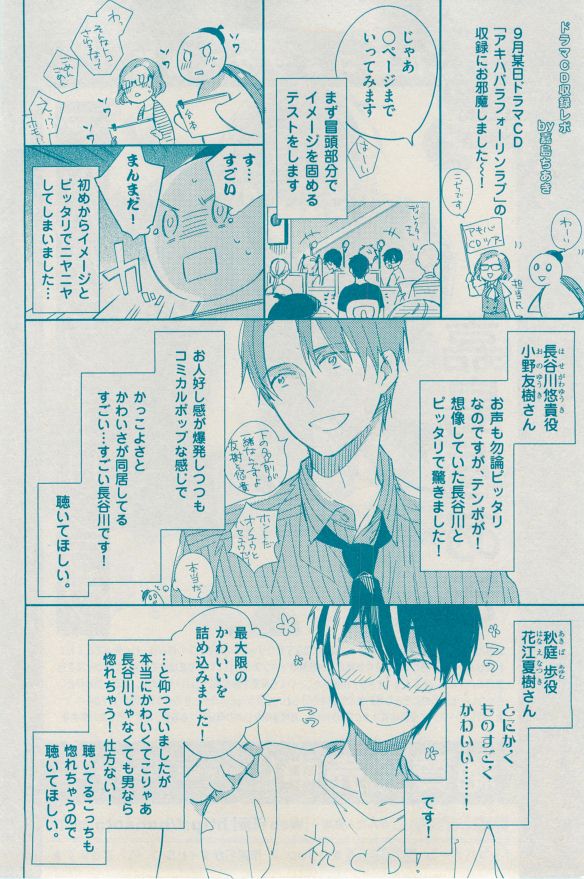 花音 2014-12 - Page 160