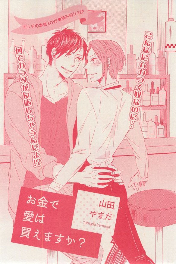 花音 2014-12 - Page 165