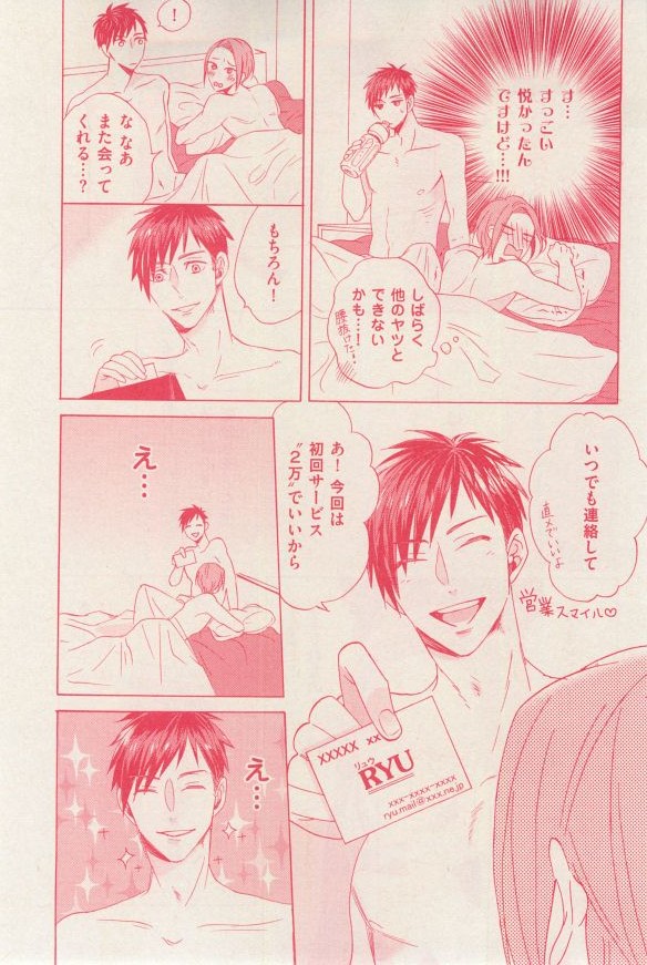 花音 2014-12 - Page 169