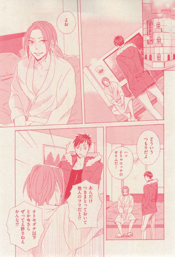 花音 2014-12 - Page 187