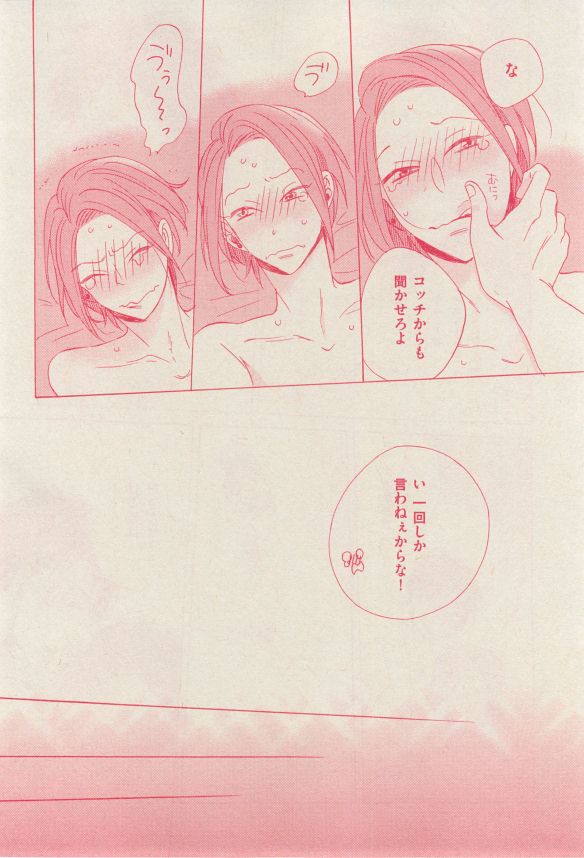 花音 2014-12 - Page 194