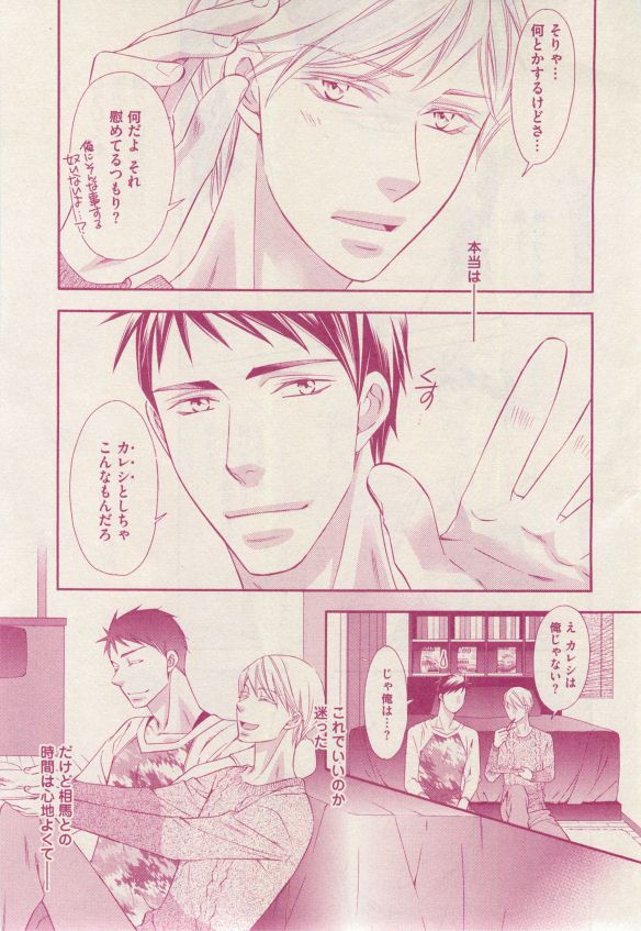 花音 2014-12 - Page 201