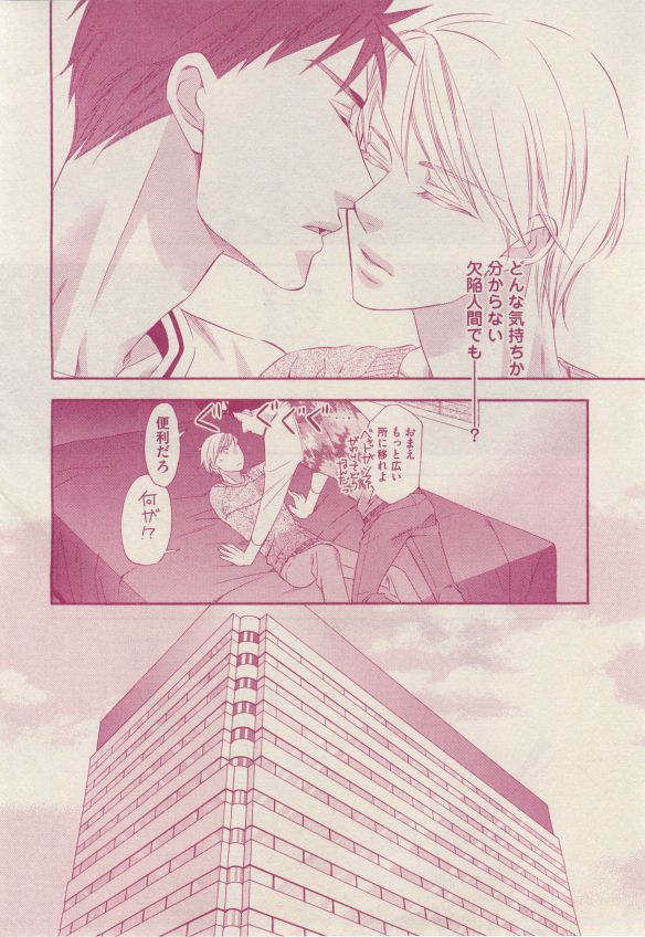 花音 2014-12 - Page 204