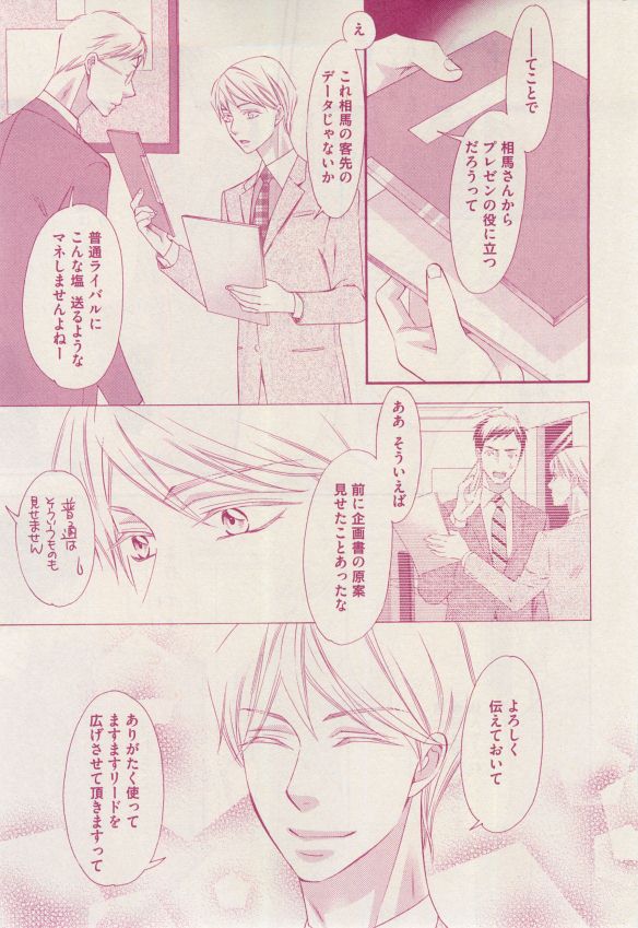 花音 2014-12 - Page 207