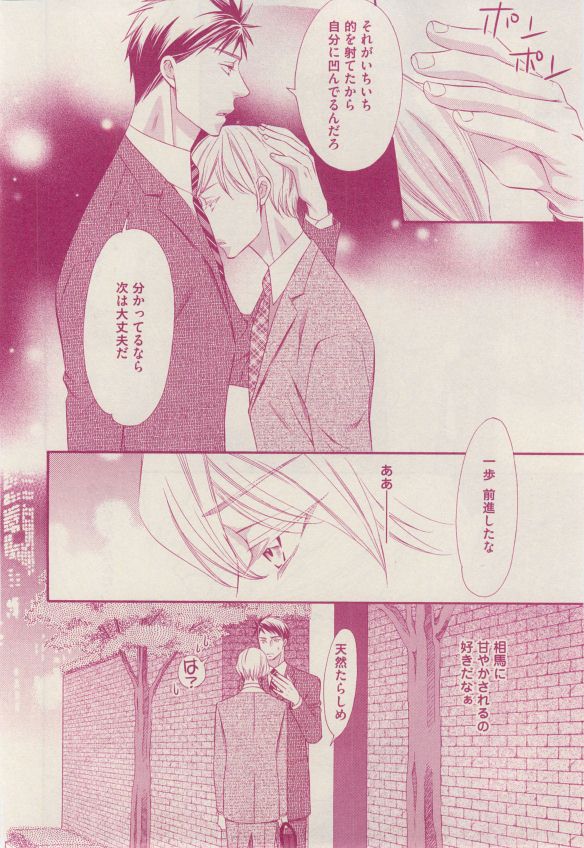 花音 2014-12 - Page 218