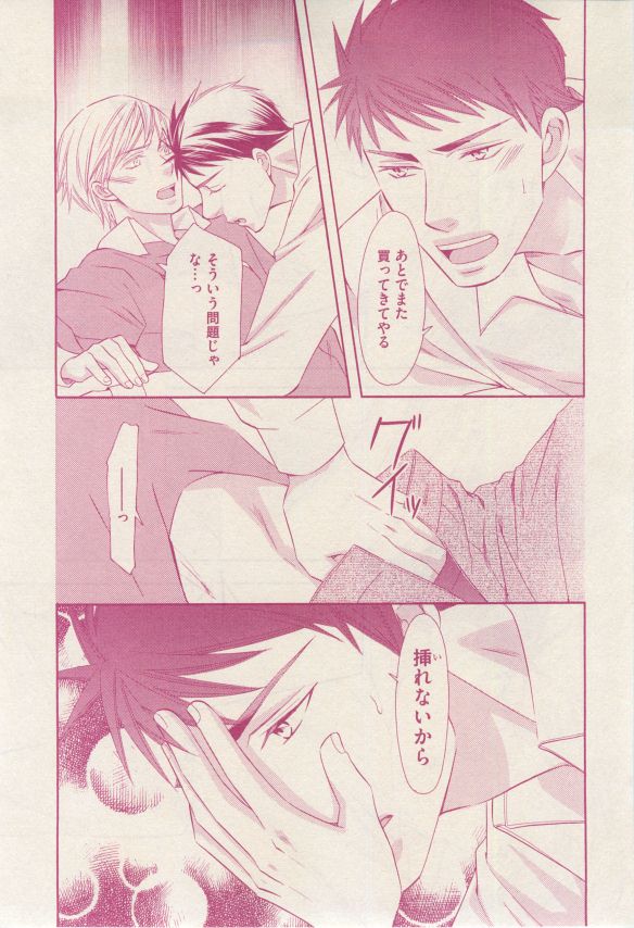 花音 2014-12 - Page 221