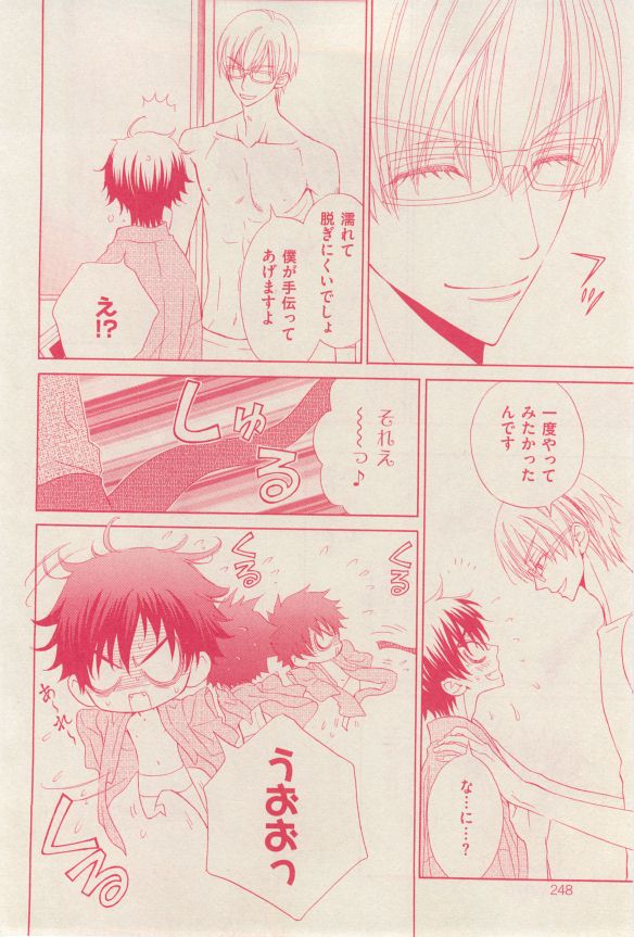 花音 2014-12 - Page 244