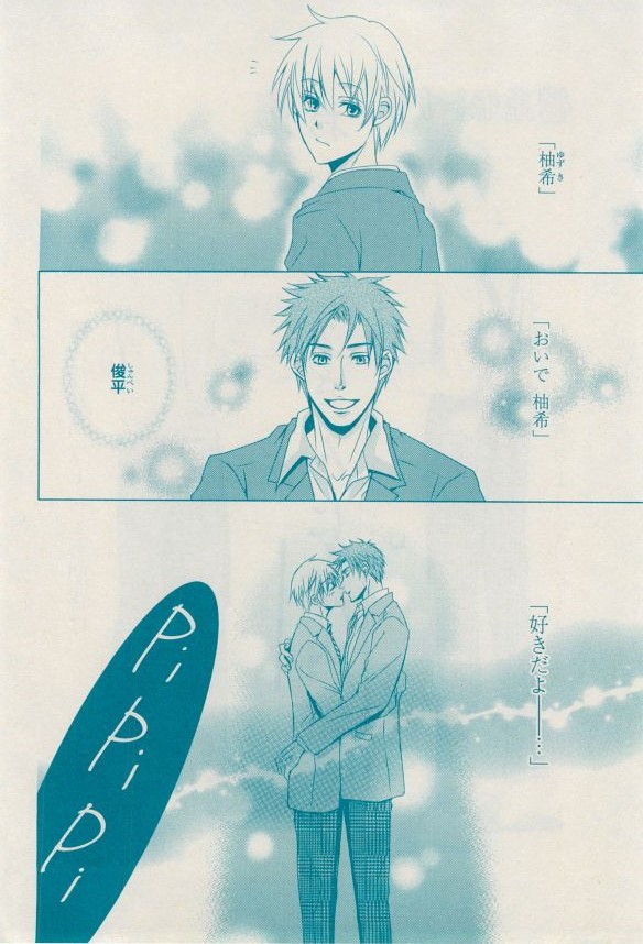 花音 2014-12 - Page 262
