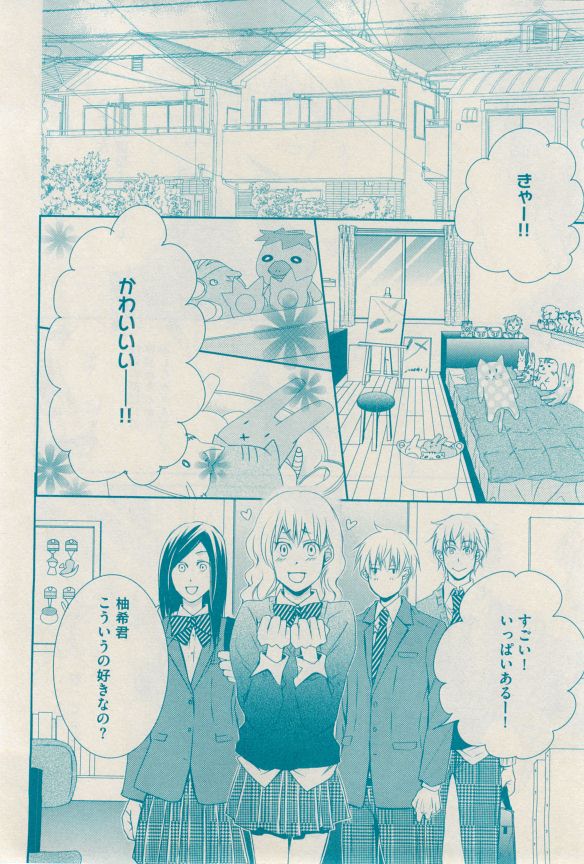 花音 2014-12 - Page 280