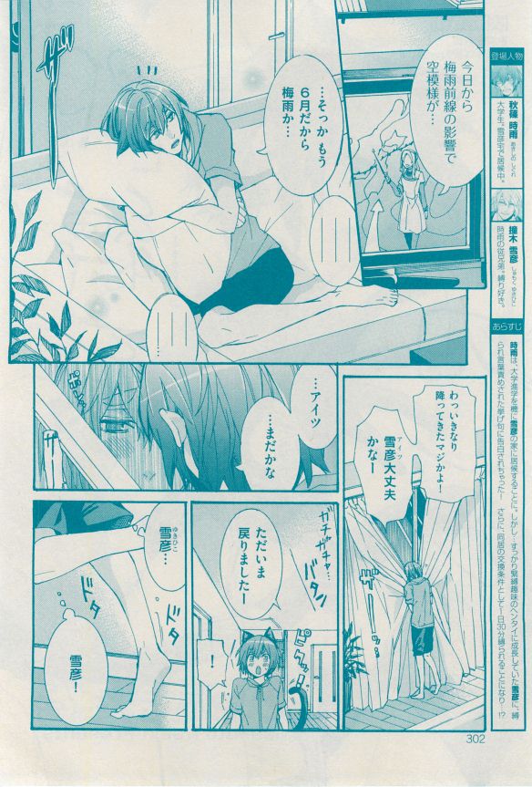 花音 2014-12 - Page 298