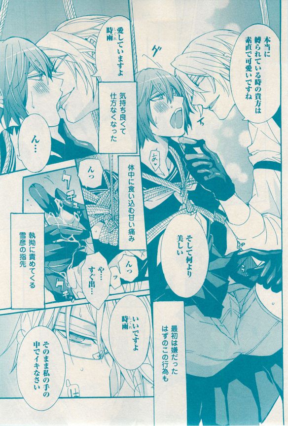 花音 2014-12 - Page 301