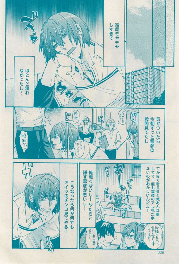花音 2014-12 - Page 304