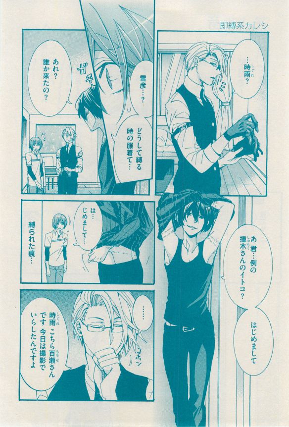 花音 2014-12 - Page 306