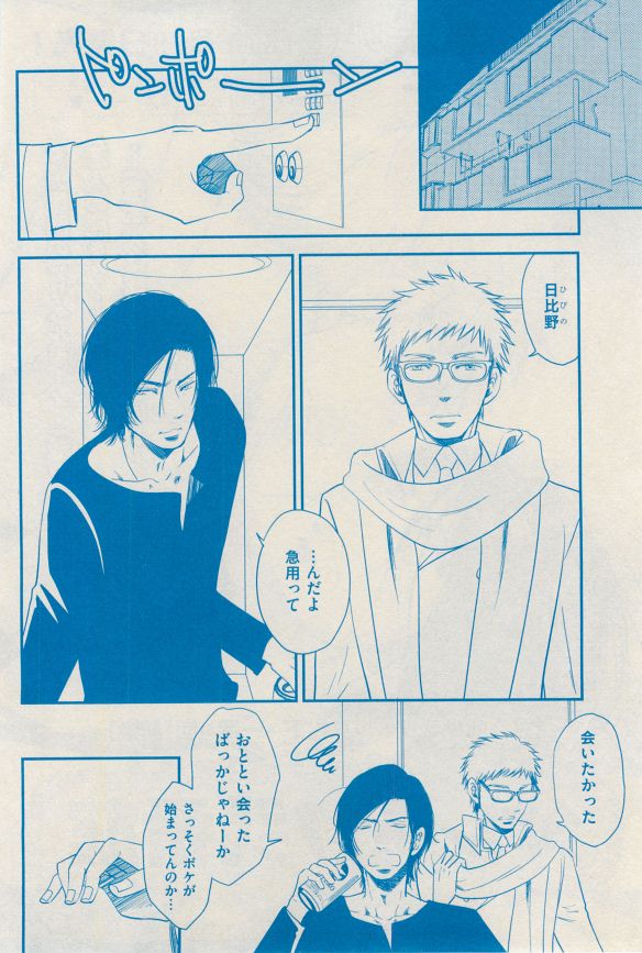 花音 2014-12 - Page 324