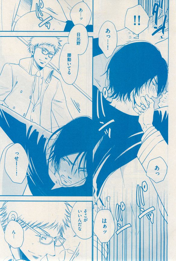 花音 2014-12 - Page 331