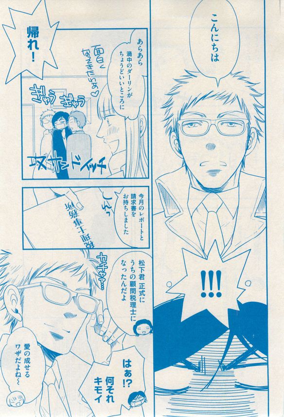 花音 2014-12 - Page 337
