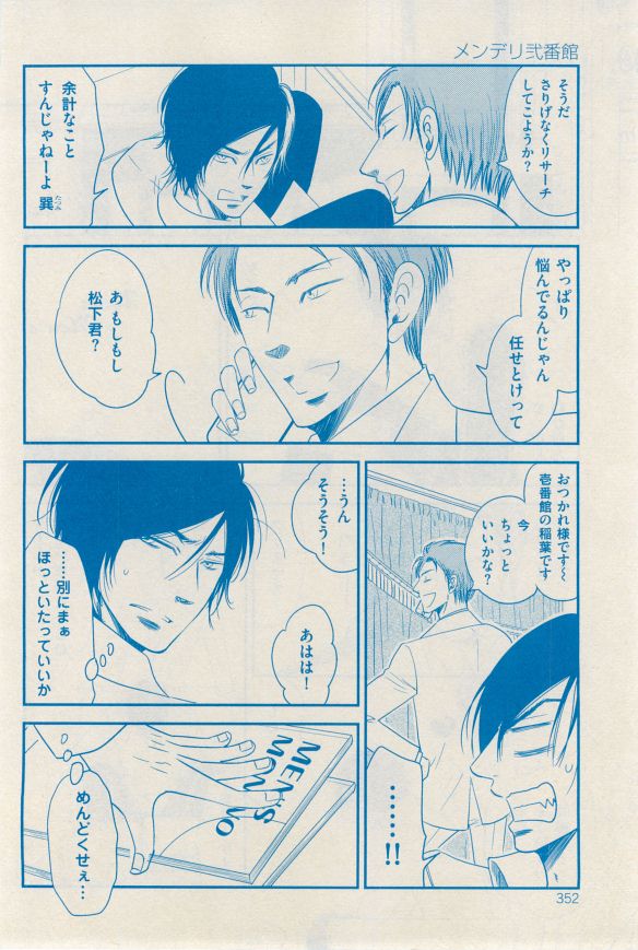 花音 2014-12 - Page 348