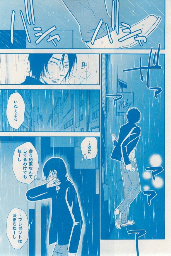 花音 2014-12 - Page 359