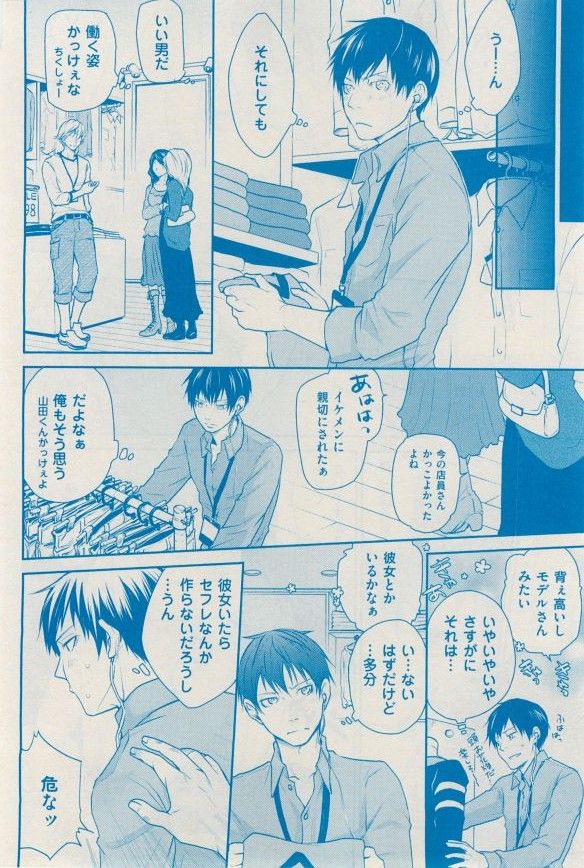 花音 2014-12 - Page 366