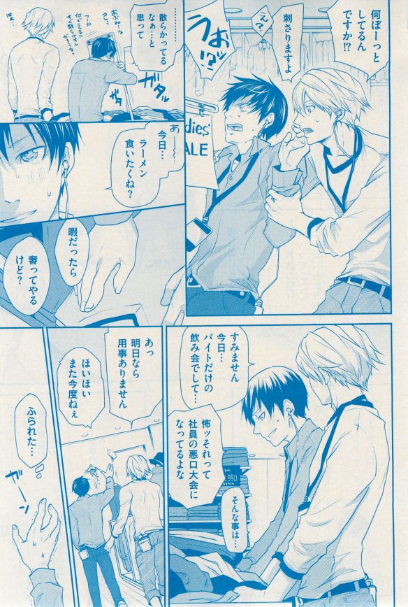 花音 2014-12 - Page 367