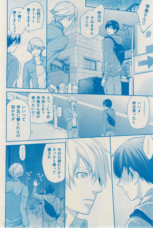 花音 2014-12 - Page 372