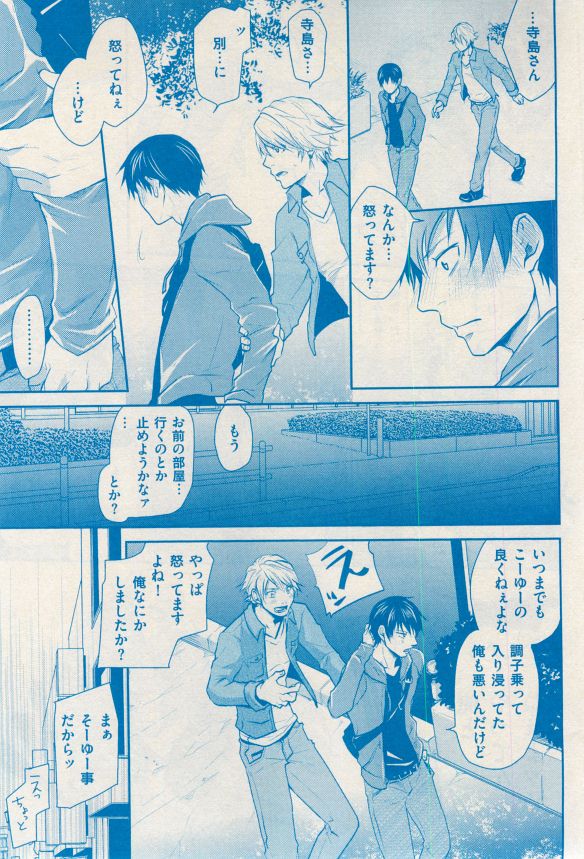 花音 2014-12 - Page 373