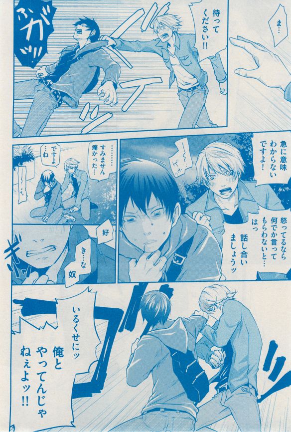 花音 2014-12 - Page 374