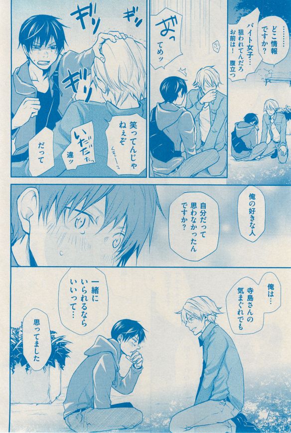 花音 2014-12 - Page 376