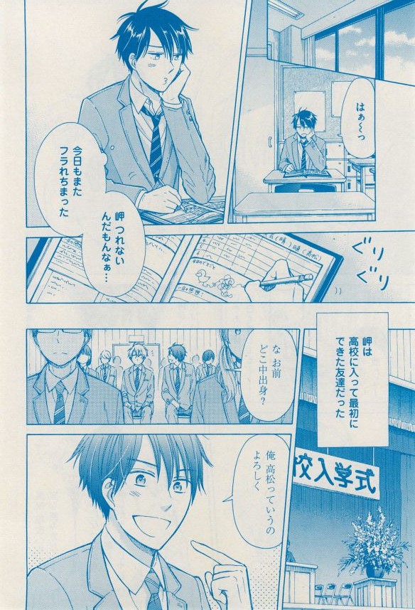 花音 2014-12 - Page 382