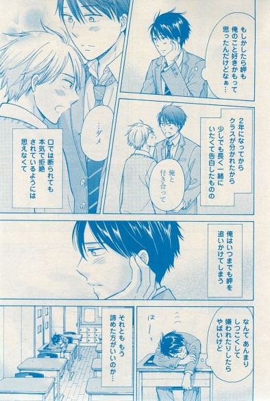 花音 2014-12 - Page 385
