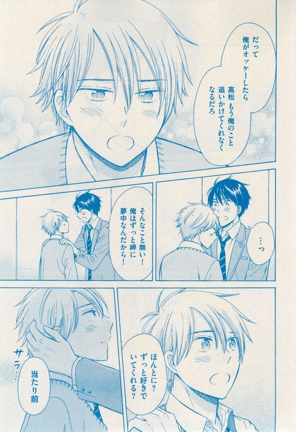 花音 2014-12 - Page 391