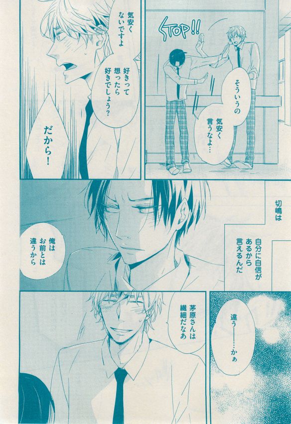 花音 2014-12 - Page 76