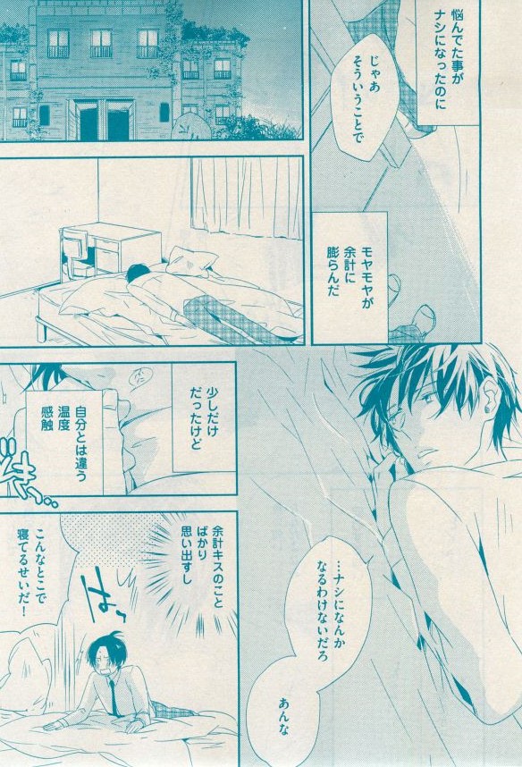 花音 2014-12 - Page 79
