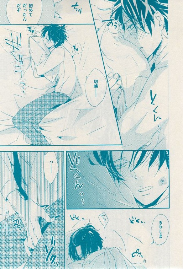 花音 2014-12 - Page 81