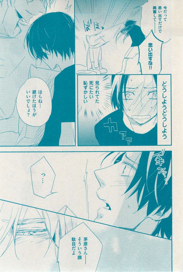 花音 2014-12 - Page 91